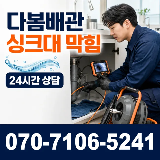 전북 순창군 유등면 외이길 변기교체 상담 이미지 1