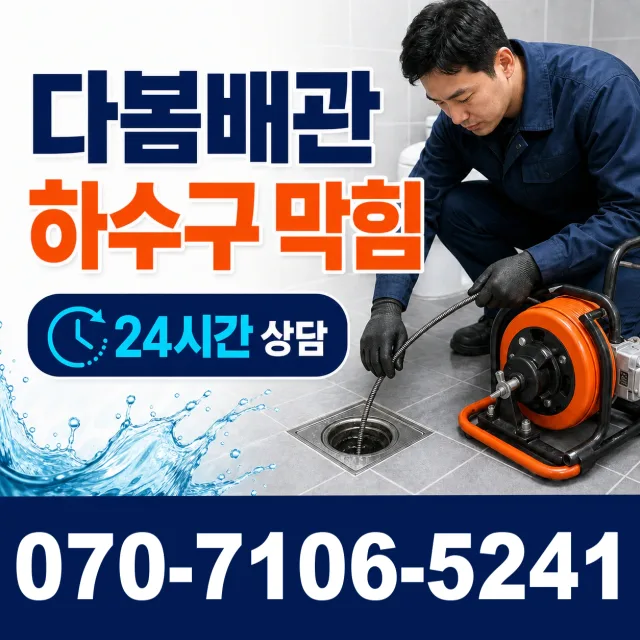 전북 순창군 유등면 외이길 변기교체 상담 이미지 2