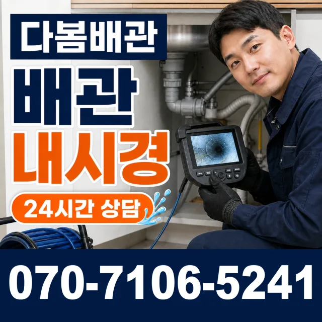 전북 순창군 유등면 외이길 변기교체 상담 이미지 3