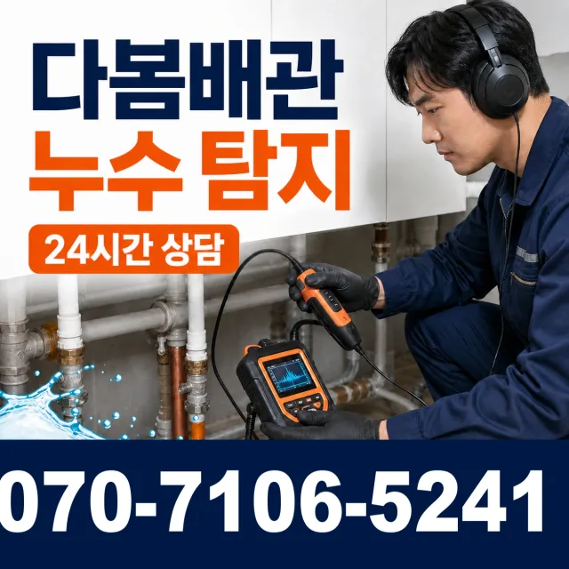 전북 순창군 유등면 외이길 변기교체 상담 이미지 5