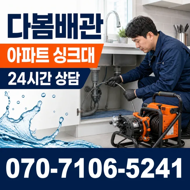전북 순창군 유등면 외이길 변기교체 상담 이미지 7